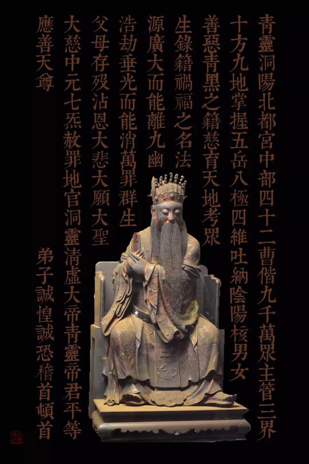 七月十五中元节——地官圣诞 – 长沙县李公庙